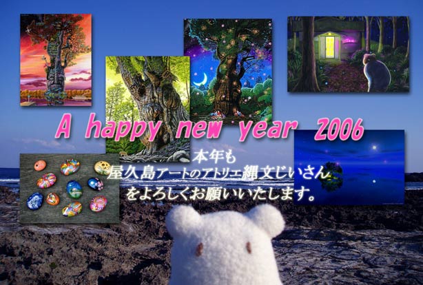 A happy new year 2006